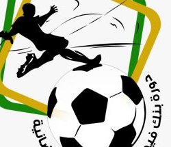 في ربع نهائي دورة بنك فيصل الإسلامي اليوم الرئاسة (ا) تتطلع لبلوغ النهائي وتصطدم بالعمال في اشرس نزال مركز الفيصل يسعي لبلوغ النهائي عبر بوابة الرئاسة (ب) في اصعب المباريات