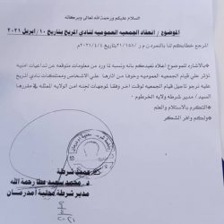 بيان مهم من مجلس المريخ