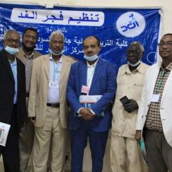 فجر الغد يدشن كورس الإدارة الرياضية الحديثة