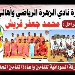 الشعلة إلى نهائي كأس تأبين الراحل محمد جعفر قريش ببارا