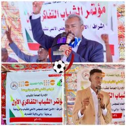 والي القضارف يخاطب فاتحة أعمال مؤتمر الشباب الفكري الاول