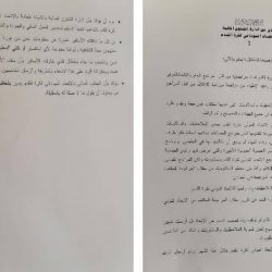 بيان من إدارة الشئون المالية بالاتحاد السوداني لكرة القدم