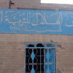 حراك كبير بنادي الهلال بربر ومجلس الإدارة يكشف عن أهم ملفات الإستثمار