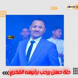 مجلس حلة حسن يرحب بمقدم الرئيس الفخري للنادي الاستاذ ايمن ود الشيخ للسودان.. والطرفان ينسقان برنامج المرحلة المقبلة