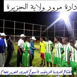 إفتتاح الدورة الرياضية لأسبوع المرور العربي بولاية الجزيرة