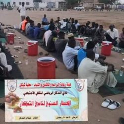 نادي التذكار الابيض يقيم افطاره السنوي