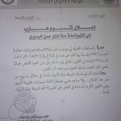 نيابة الاموال العامة تمهل اسامة عطا المنان اسبوعا لتسليم نفسه