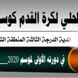 قطار دوري الثالثة الشمالية ينطلق اليوم بكوستي