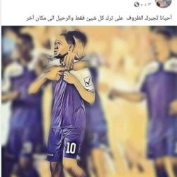 محمد موسى الضي ينفي عدم ارتياحه في الهلال واقتراب رحيله
