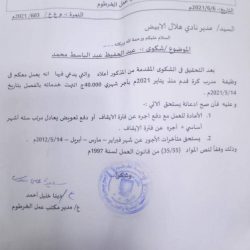 قرارات صادمة لمحكمة العمل تجاه نادي هلال التبلدي