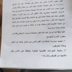 ديم سلمان يجمد نشاطه لمنشط كرة القدم