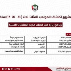 تعديل برنامج زيارة مدرب المنتخبات السنية لكردفان