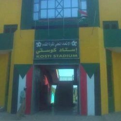 الاتحاد المحلي للكرة بكوستي يفي بوعده لانديته