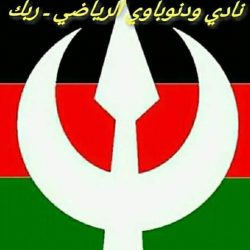 الزهرة تنازل ودنوباوي في دوري الاولى بربك
