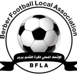 اللجنة المنظمة تجري تعديل في الاسبوع الاخير لدوري بربر وتقرر اللعب توقيت واحد لعدالة المنافسة