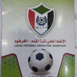 اتحاد الخرطوم يكون لجنة عليا لتعديل وتنقيح النظام الاساسي