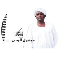 مسؤول الاعلام والعلاقات العامة لأهلي القضارف يعلن إعتزال العمل الإداري