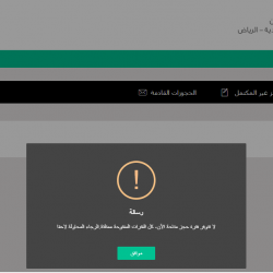 سفارة السودان بالسعودية تتلاعب بالسودانيين