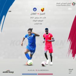 ديربي ام درمان ينذر بمتعة كروية وإثارة كبيرة اليوم