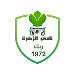اللجنة التسييرية لنادي الزهرة ربك تستمع لتقرير الجهاز الفني