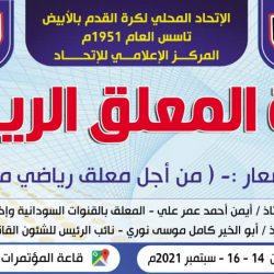 افتتاح دورة تأهيل المعلقيين الرياضيين بقلعة شيكان