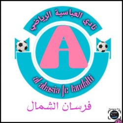 العباسية يكمل إستعداداته للإحتفال بصعوده إلى دوري الأولى في تندلتي