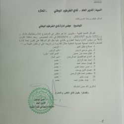 محاولة لإستغلال لجنة الإستئنافات الإنتخابية:شداد يضغط على الخرطوم الوطني للإستئناف بعد نشر الكشف النهائي لعضوية الممتاز!