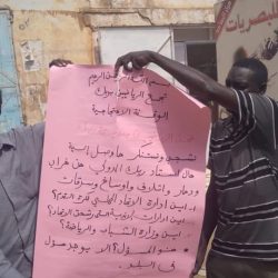 وقفة احتجاجية لقدامي الرياضيين بربك
