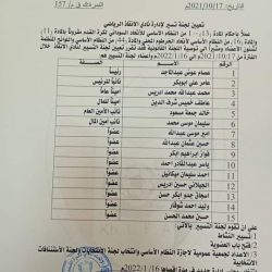 مجلس تطبيع نادي الإنقاذ يعقد إجتماعه الأول عقب التكليف الرسمي من اتحاد الخرطوم