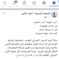 بعد أن اعلن عن حافز العبور ..الرئيس الشرفي لنادي المريخ يحتفل بالفوز بطريقته