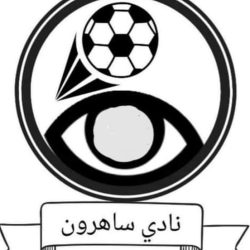 نادي ساهرون يدشن موسمه الرياضي بتوزيع المعدات الرياضية استعدادا لدوري مدني