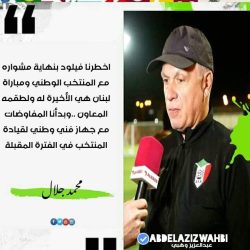 عبر تغريدة محمد جلال يؤكد اقالة الجهاز الفني عقب لثاء لبنان