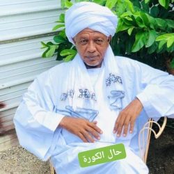 الأزرق يتقدم بإستقالته ويناشد أهل الصوفي بالقضارف