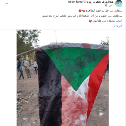 صانع العاب منتخبنا “روفا”: سنقاتل من أجل ارواح الشهداء الطاهـره