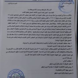 اتحاد الجنينة يرفض قرار حله ويضع الفيفا وكاس في الصورة