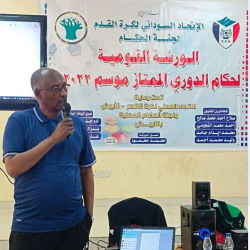 لجنة الحكام تشيد بحكامها في اولي جولات الممتاز