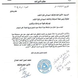 اتحاد غبيش يثير الجدل ويرفض اقامة مباراة السكة حديد الضعين ومريخ الفولة