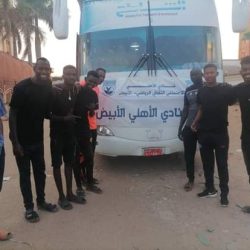 بعثة الأهلي الابيض تصل مدينة الدمازين