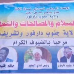 نادي البحير لسباق الخيل ينظم ديربي التعايش السلمي بنيالا اليوم