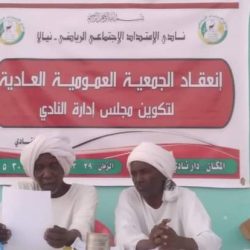 الامتداد نيالا يقيم جمعيته العمومية