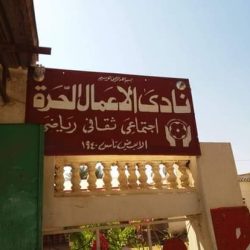نادي الأعمال الحرة الابيض يحتفل ببعثات الممتاز