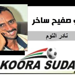 خسارة بطعم الموز!!