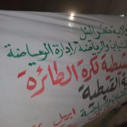 رئيس المجلس الأعلى للشباب والرياضة يخاطب ختام منافسات الدورة الرمضانية للكرة الطائرة بعطبرة