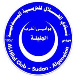 نجل الإسطورة حسن أبوالروس يوقع في كشوفات هلال الجنينة