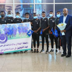 وصول بعثة فريق الناشئين لنادي الهلال إلى الامارات، استعدادًا للمشاركة في بطولة “بني ياس” الدولية