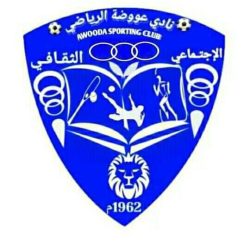 نادي عووضه يختتم تحضيراته لمواجهة افيال الجزيرة اليوم