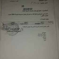المسابقات تعدل مباراة الواحة والبستان بالفولة