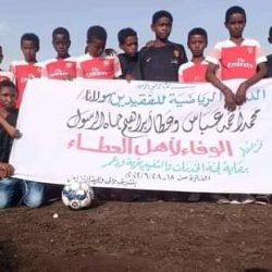 افتتاح الدورة الرياضية لفقداء قرية ود عمر بمحلية وسط القضارف