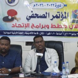 عبر مؤتمر صحفي..الاتحاد السوداني لتنس الطاولة يكشف عن خارطة طريق للنهوض بالمنشط.. !!