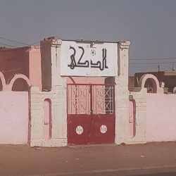 الدكة.. فريق يبحث عن “ريادة مفقودة”